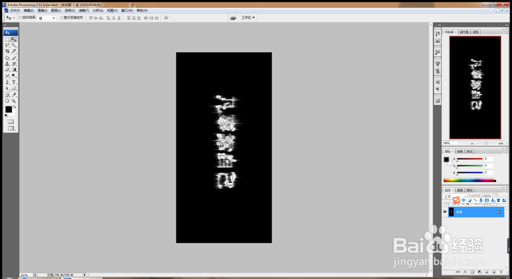 如何用PS制作特效水晶字体