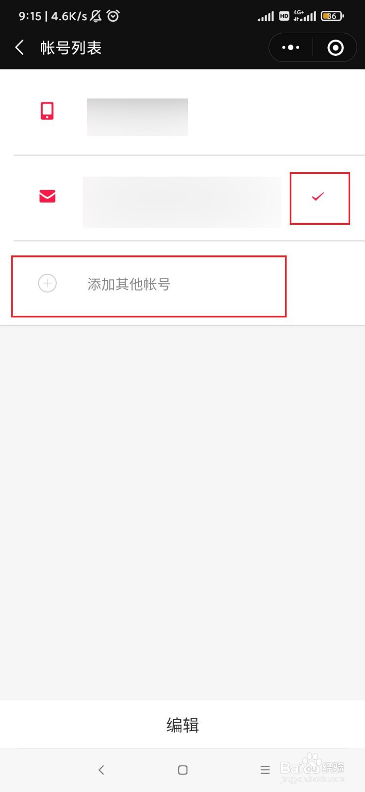 网易游戏微信登录怎么换成网易账号