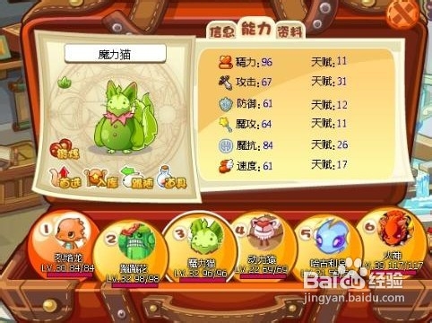 洛克王国：[1]火神快速练级攻略