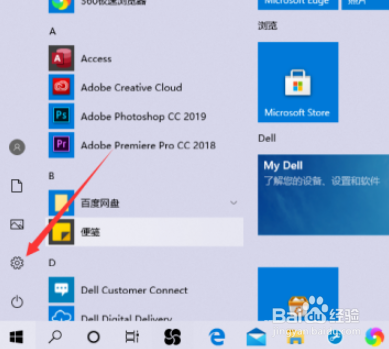 win10开启在我键入时显示文本建议