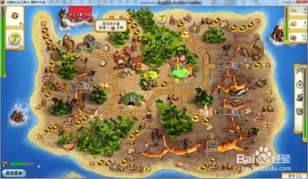 我的公主王国3—第二章2.11关攻略