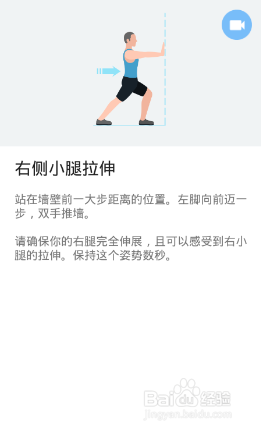 下半身7x4挑战(运动:14)(第一周:第6天)