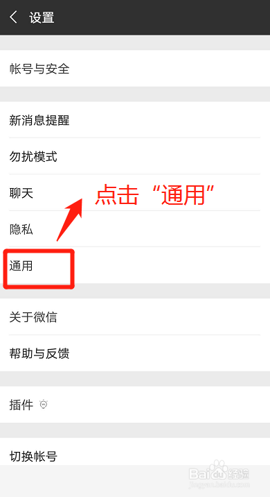 微信如何清理手机存储空间？