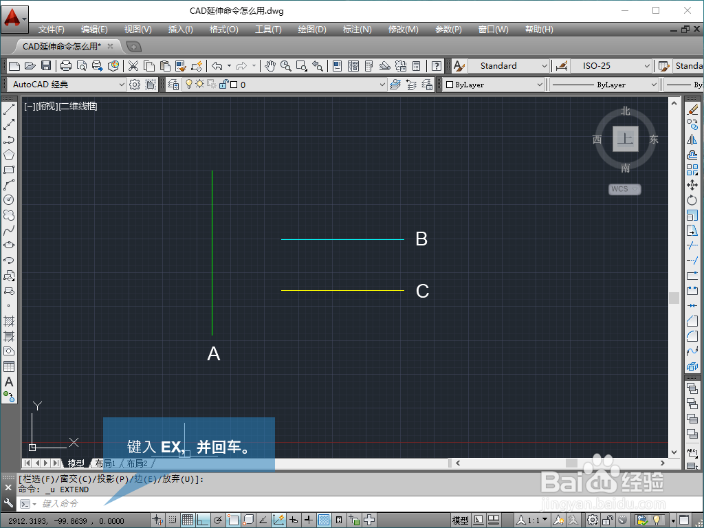 CAD延伸命令怎么用
