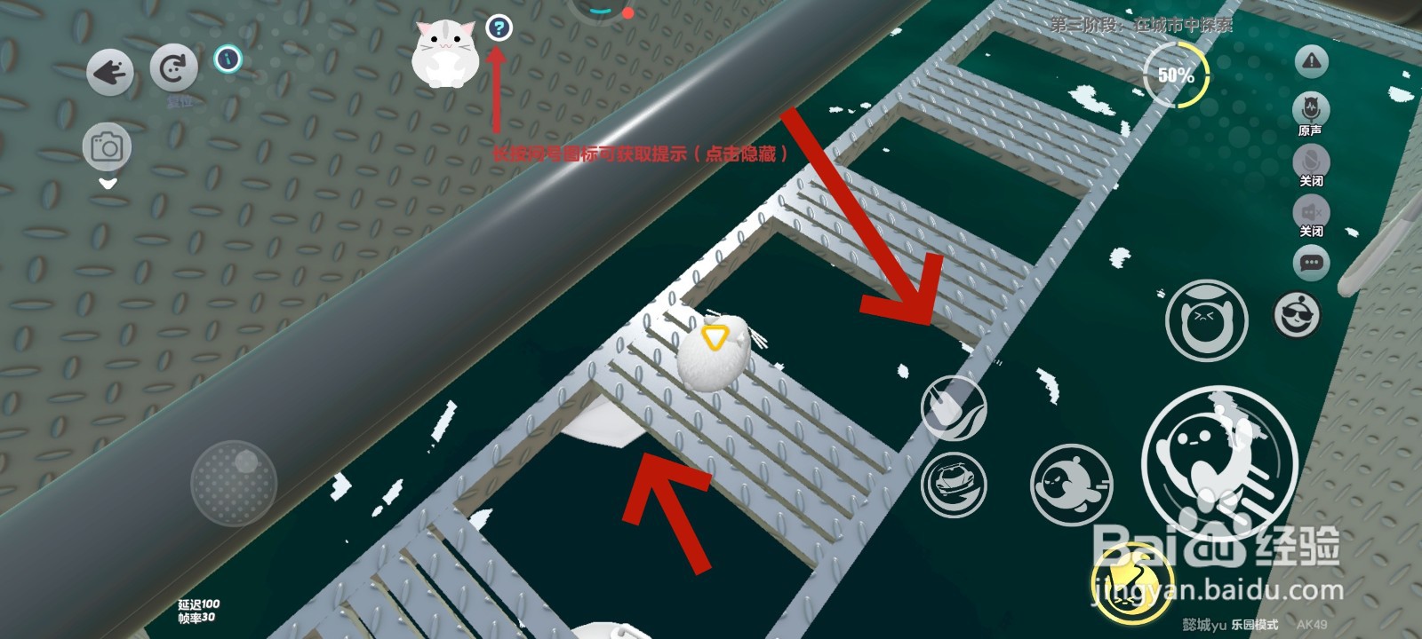 蛋仔派对游戏中仓鼠怎么划小纸船