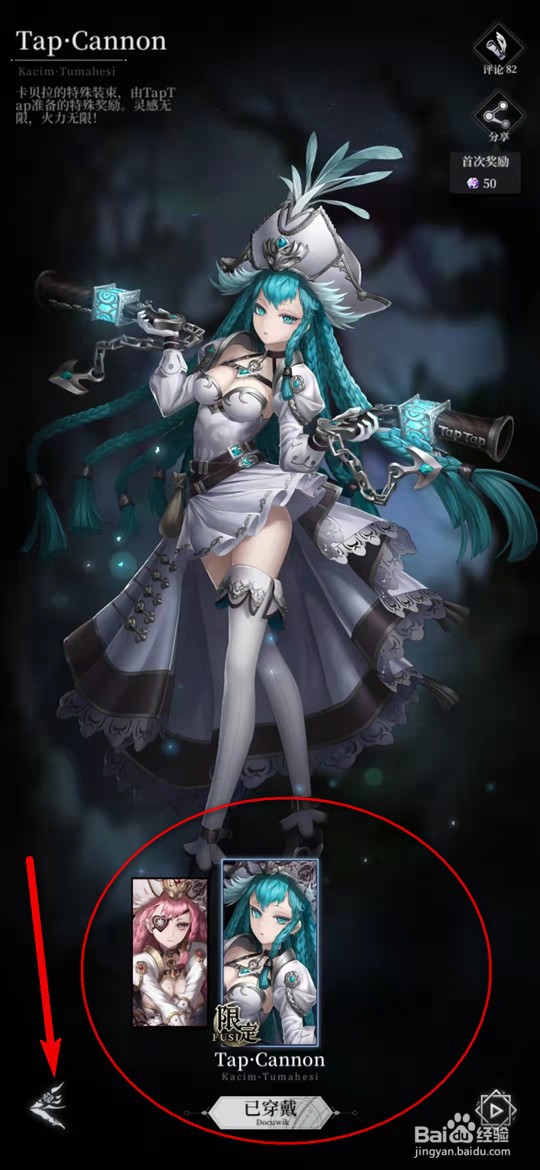 爆裂魔女怎么更换魔女皮肤