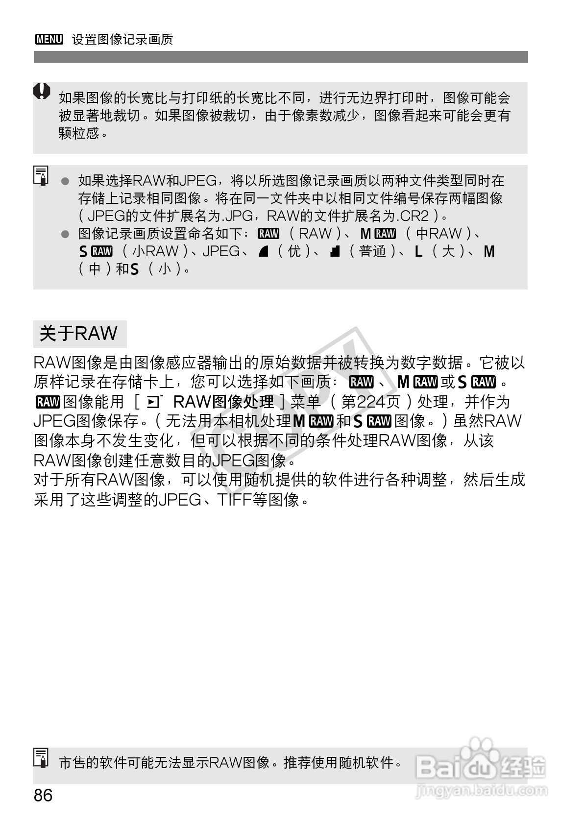 佳能EOS 60D数码相机使用说明书:[9]