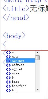 Dreamweaver代码提示开启