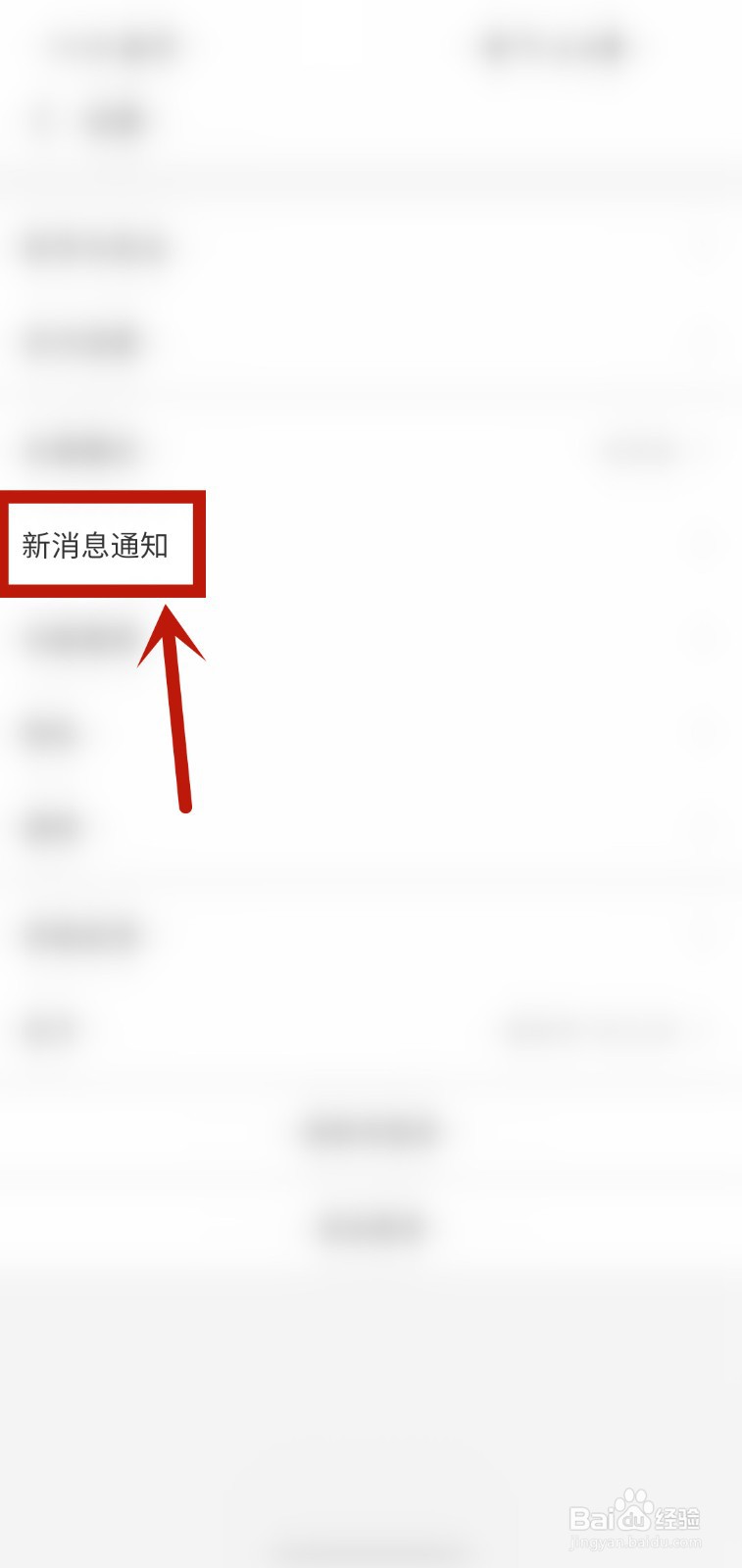 支付宝怎样开启活动通知