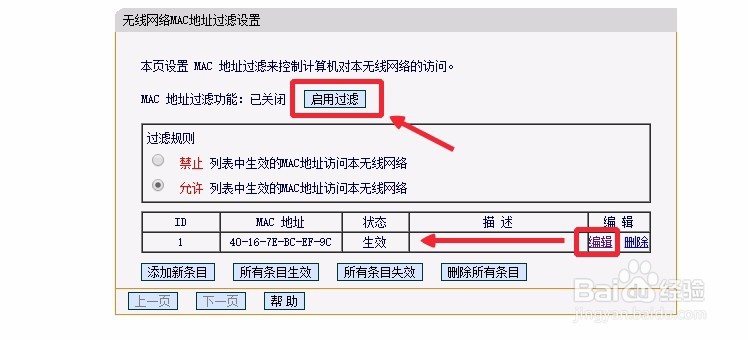TP-Link无线路由器怎么绑定MAC地址防止别人蹭网