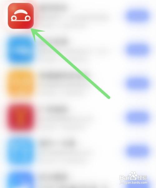 首汽约车应用开启安装完成提醒怎么做