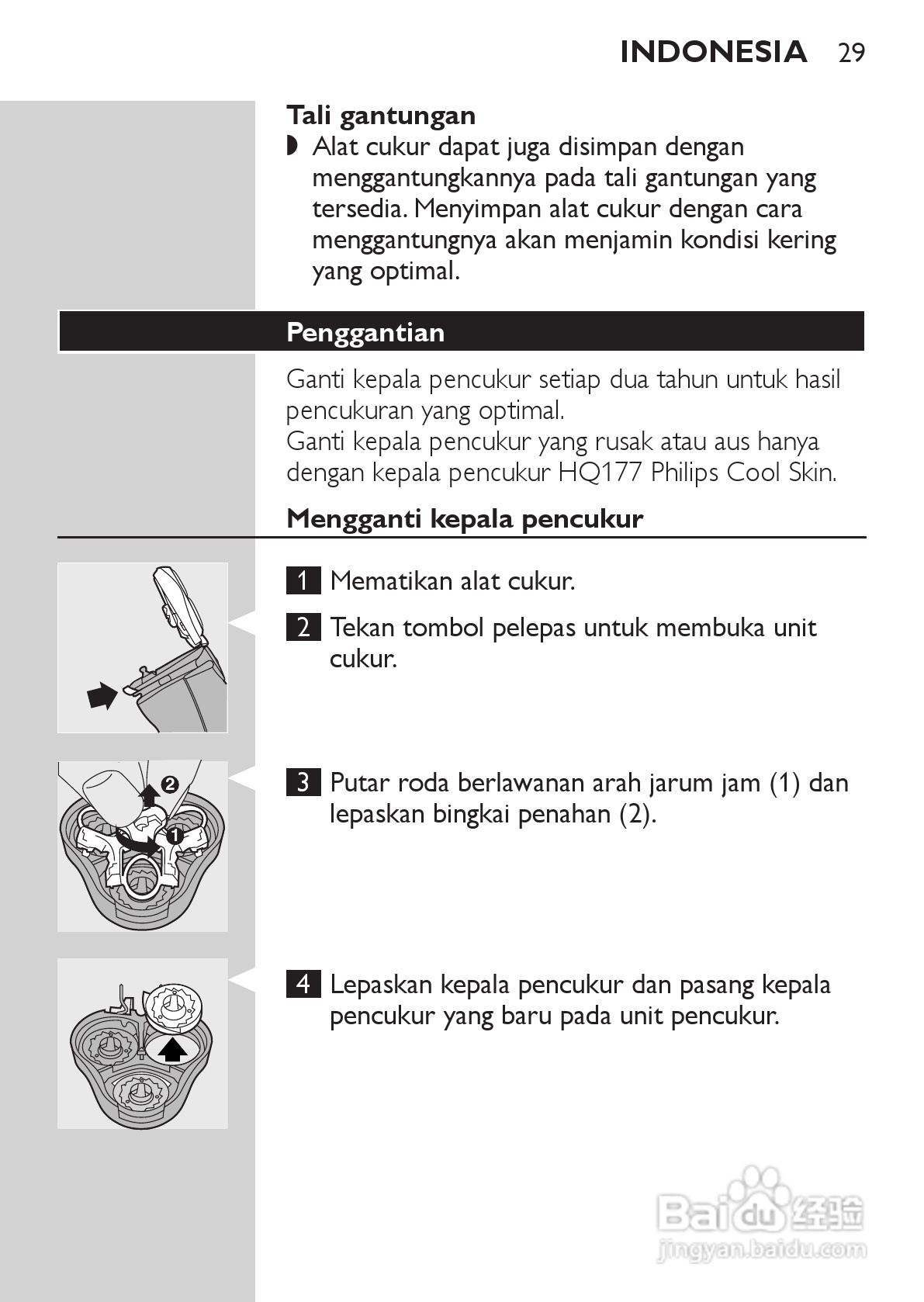 PHILIPS HQ7740剃须刀说明书:[3]