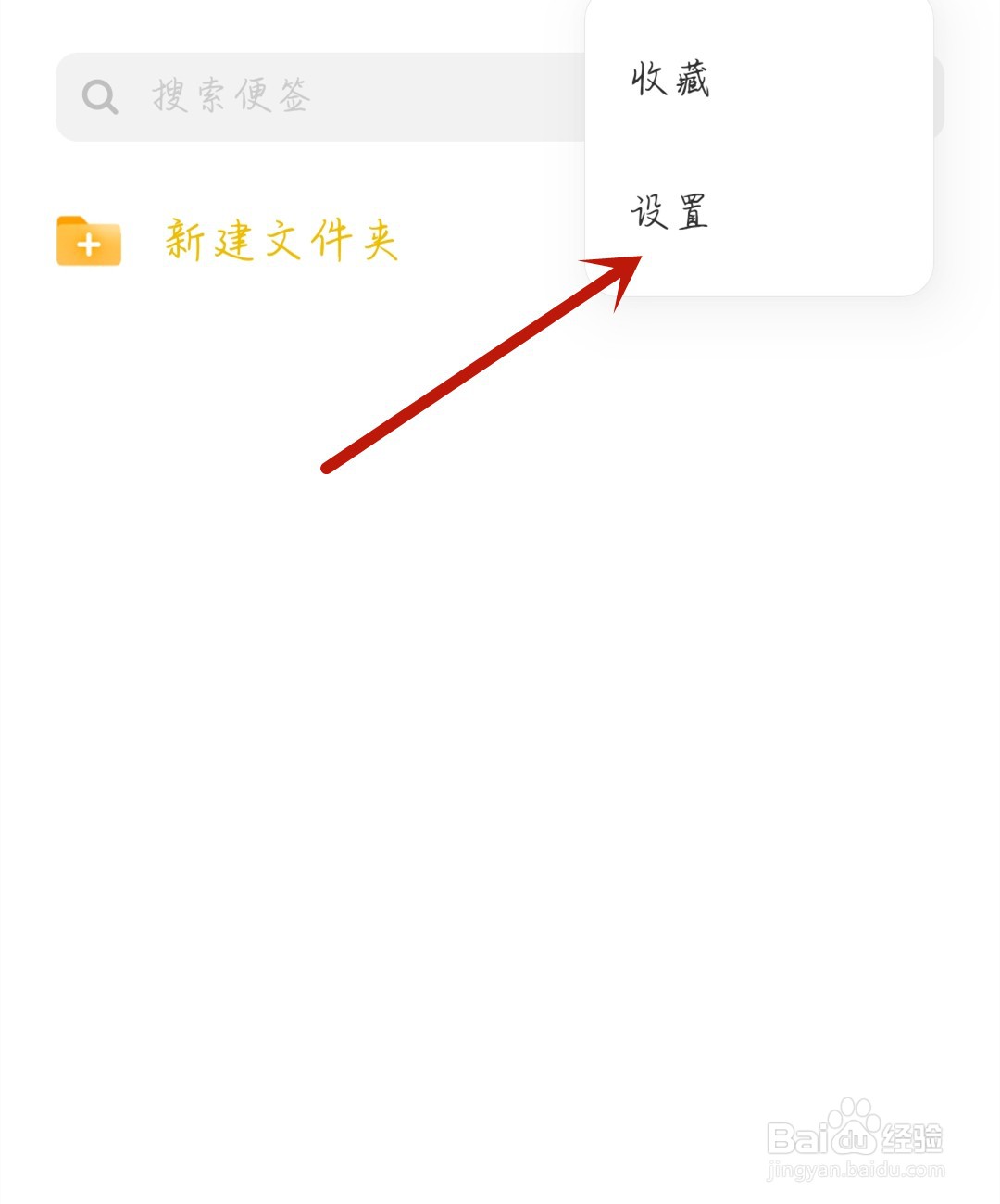 酷我音乐怎么开启人脸分组