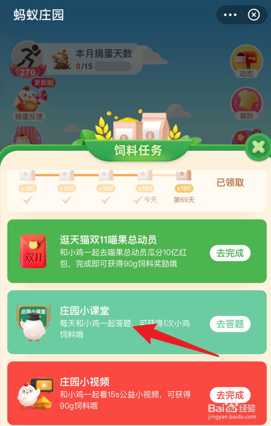 蚂蚁庄园小课堂过年时吹糖人一般用什么原料吹
