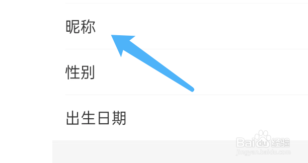 方舟健客APP如何修改个人昵称