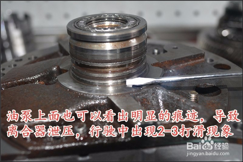 吉利汽车4AT变速箱维修拆解,完全可以维修解决