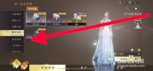 逆水寒手游如何获取清虚凝丹