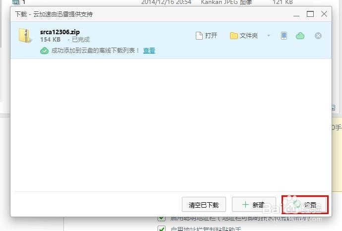 360浏览器如何修改下载文件保存路径（两种方法
