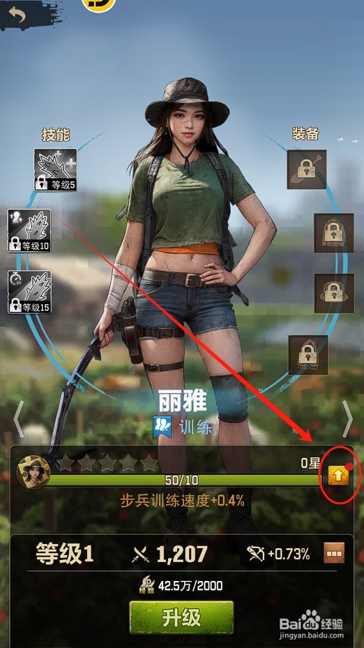 荒野迷城怎么晋升调查官的星级