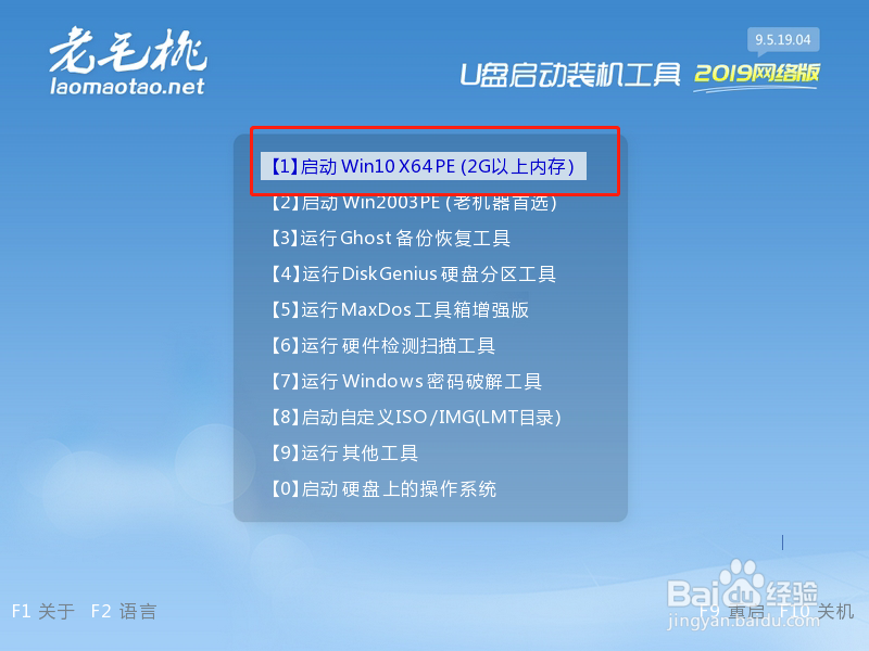 如何制作U盘winpe装系统