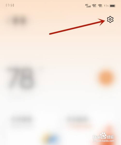 艾米直播应用开启其他直播播客怎么设置