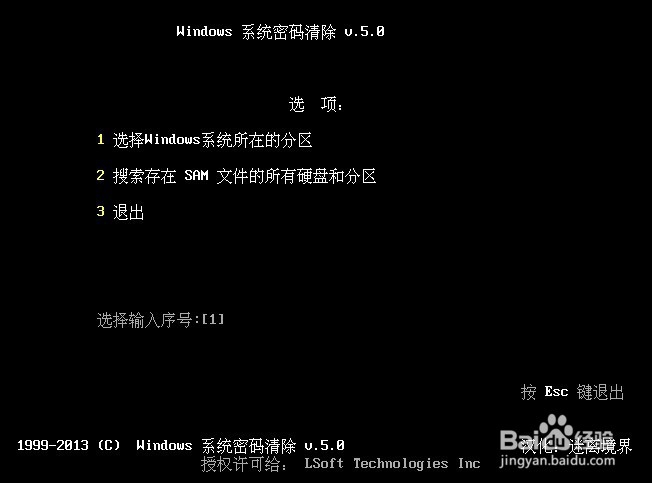 如何清除win7开机密码