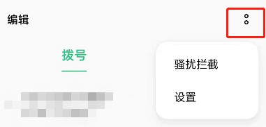 oppok9s怎么设置来电闪光