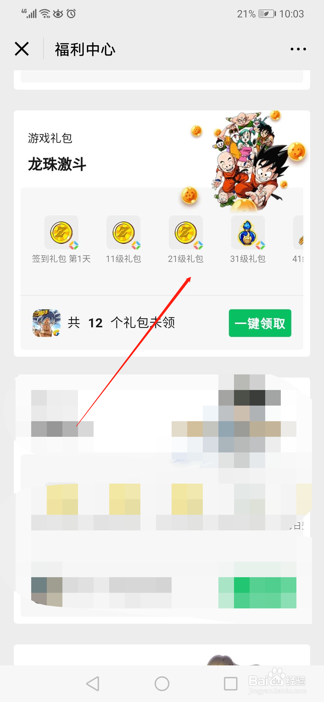 龙珠激斗金币、龙石单抽券如何免费领取