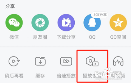 哔哩哔哩如何设置护眼模式
