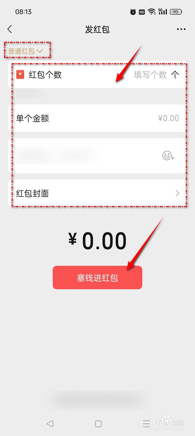 微信怎么发每人领取一样金额的红包