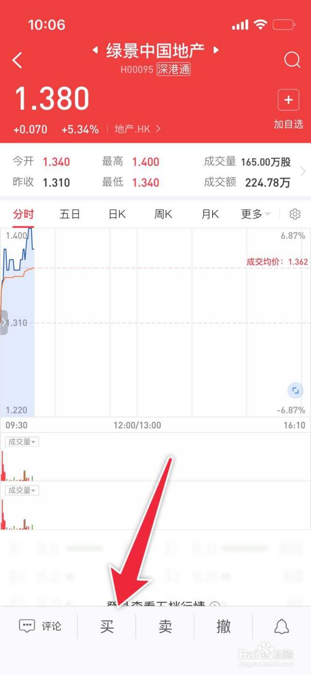 涨乐财富通如何买港股股票-百度经验