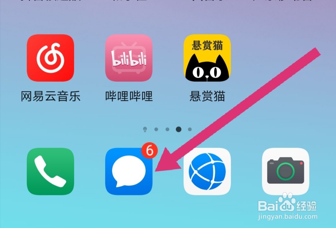 手机短信怎么取消自动下载彩信的功能？