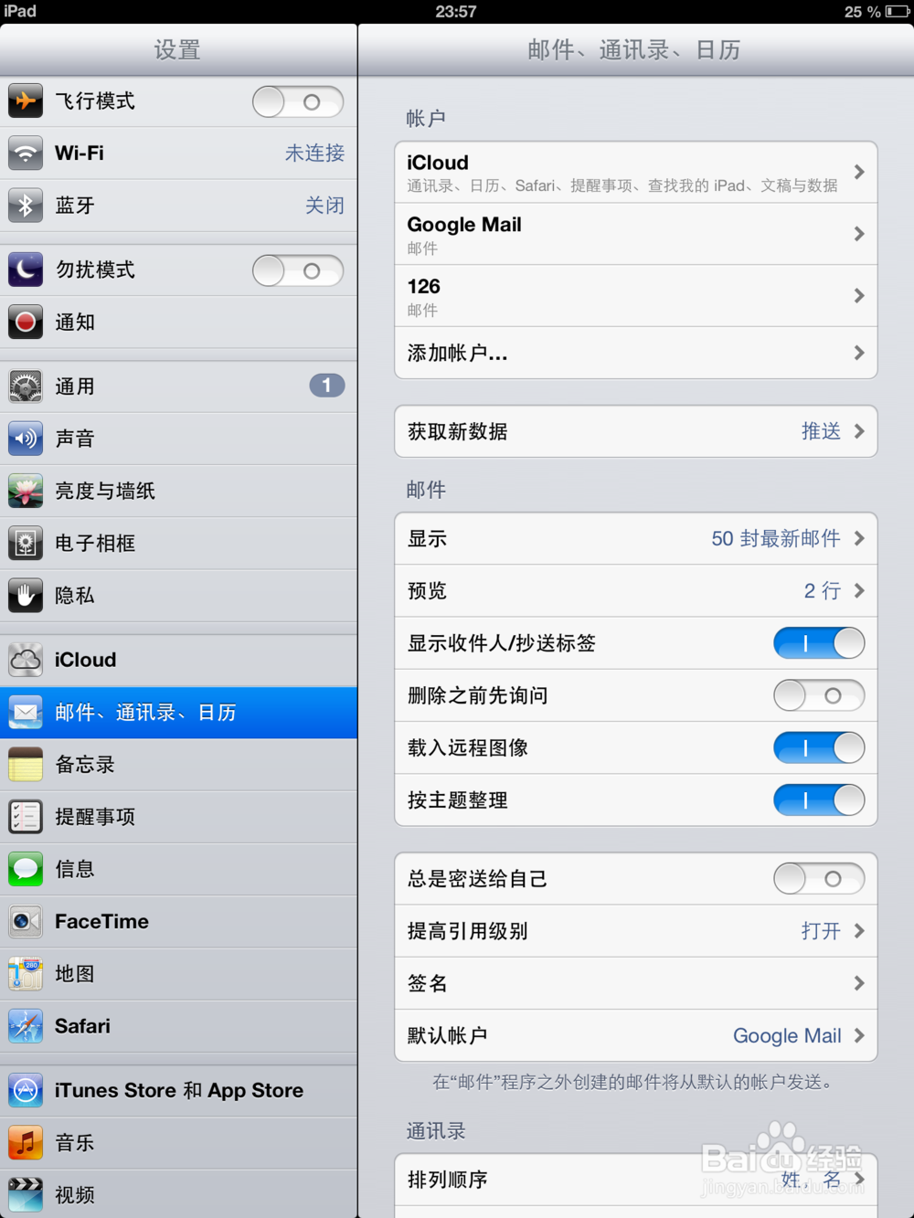 iphone5连接无线网