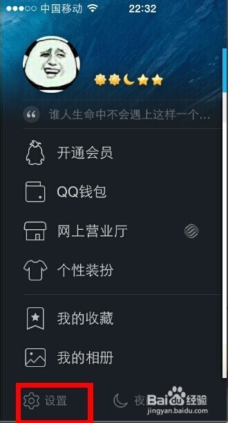 手机qq怎么切换账号，手机qq如何切换账号