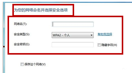 win7如何建立网络连接