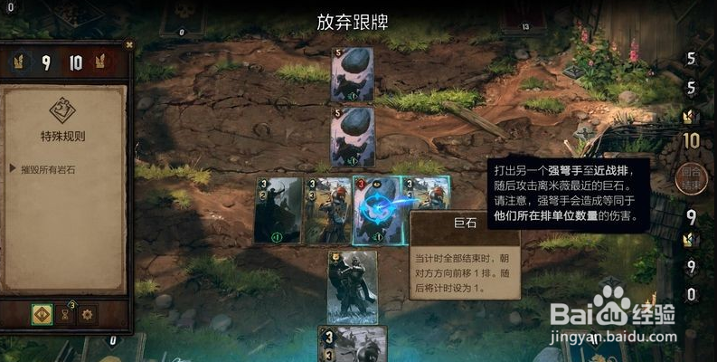 巫师昆特牌王权解谜的攻略