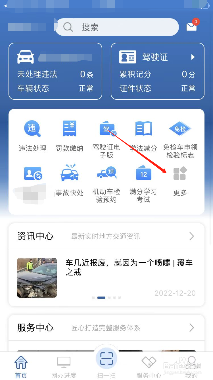 驾照丢了,怎么补办