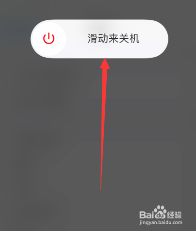 苹果手机无法关机怎么回事