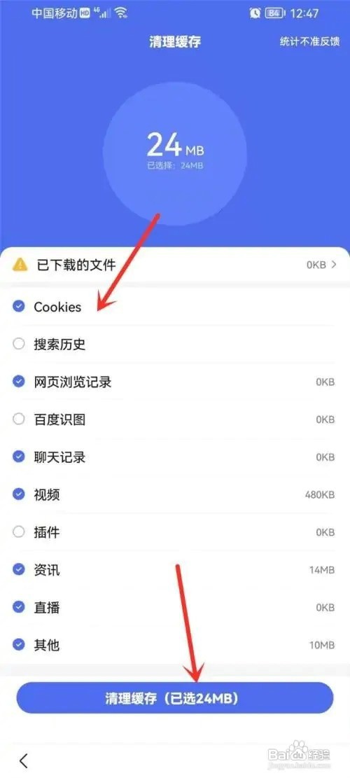 百度极速版如何清理缓存