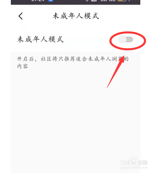 keep怎么开启未成年模式