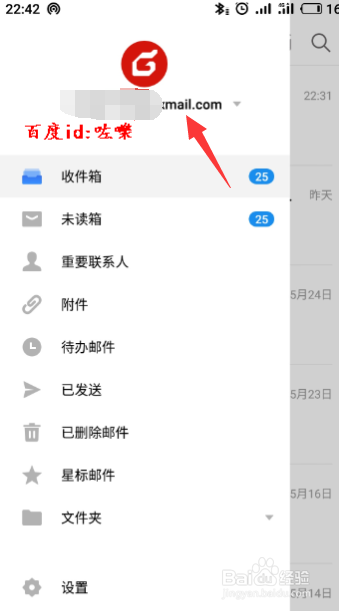 魅族手机邮箱怎么添加foxmail邮箱账号