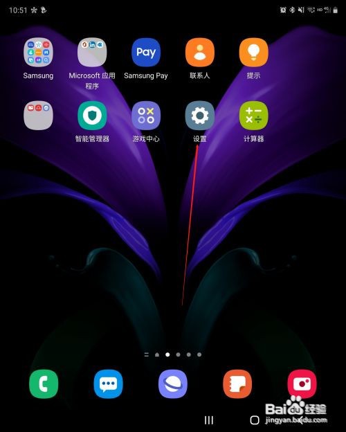 三星手机怎样快速查看手机型号？