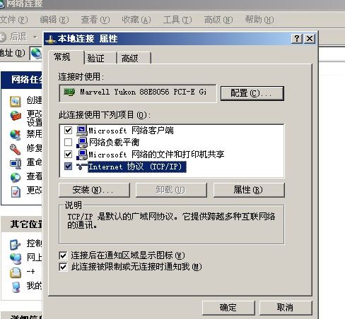 怎样设置自己电脑的IP地址