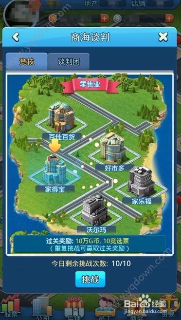 大富豪3如何用电脑玩教程攻略全解