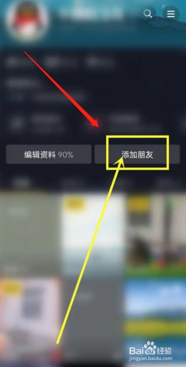 抖音软件在哪设置展示我的铁粉标签?