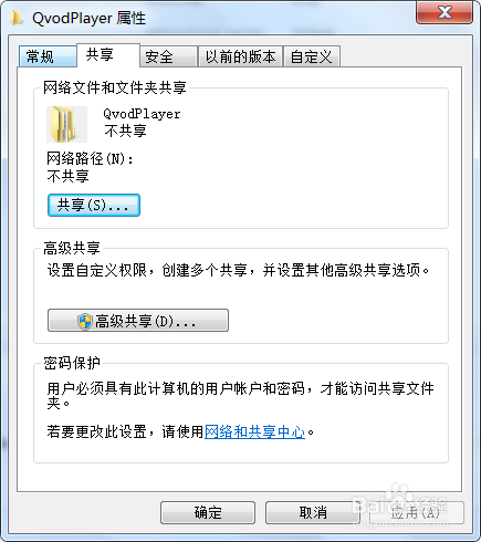 怎么在win7开启局域网共享?权限管理与用户登录