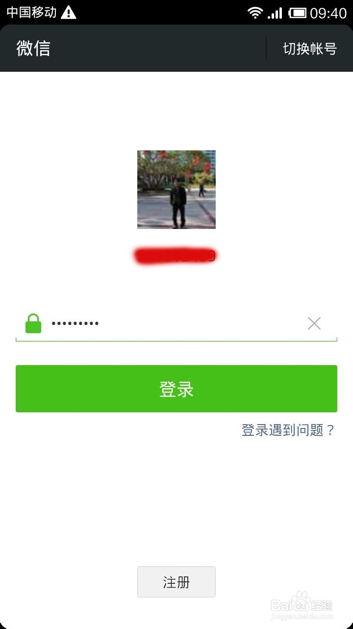 微信怎么添加信用卡还款功能提醒