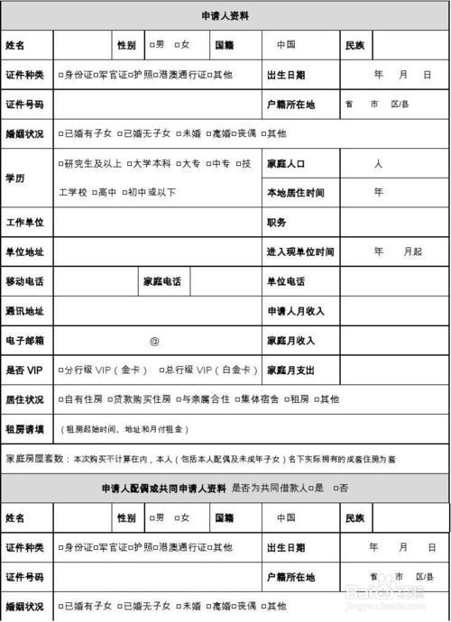 家乐卡怎么贷款