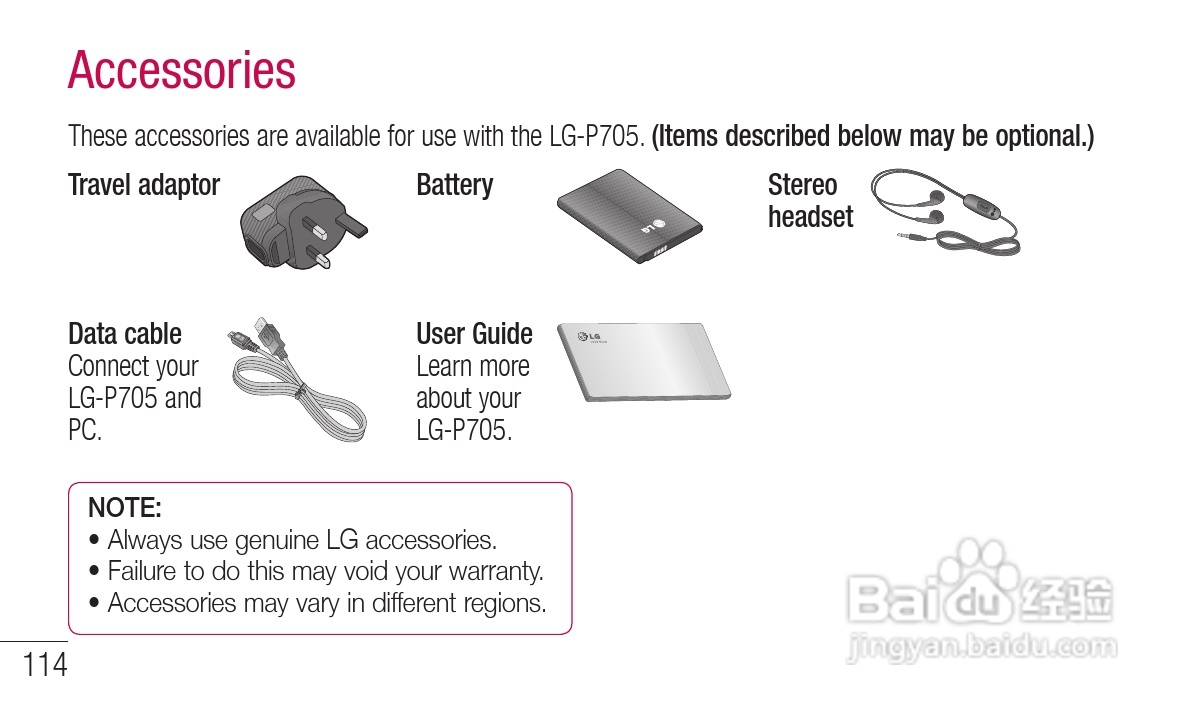 LG P705手机使用说明书:[35]