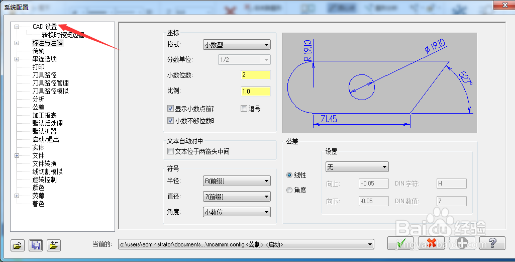 Mastercam 2018怎么关闭图形属性管理激活
